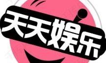 娱乐八卦爆料文案大全,明星幕后故事大曝光！